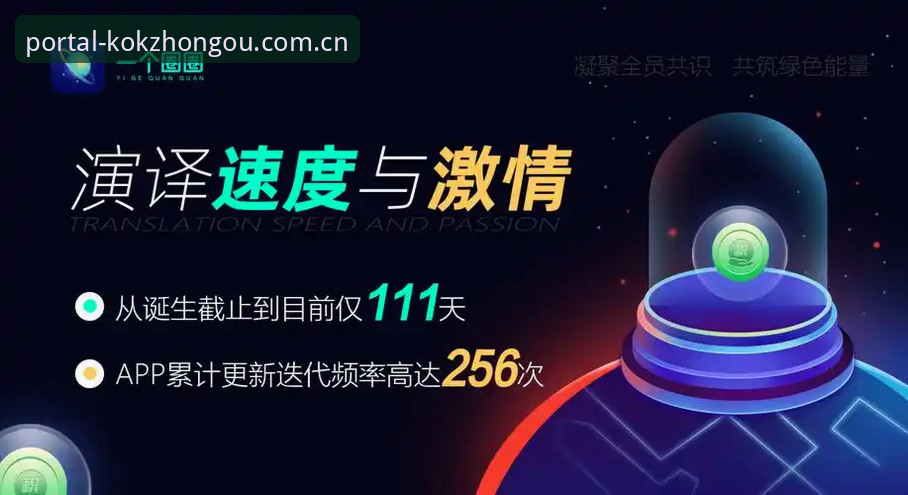 KOK体育平台APP更新v2.1.1：功能迭代vs旧版稳定性实测对比
